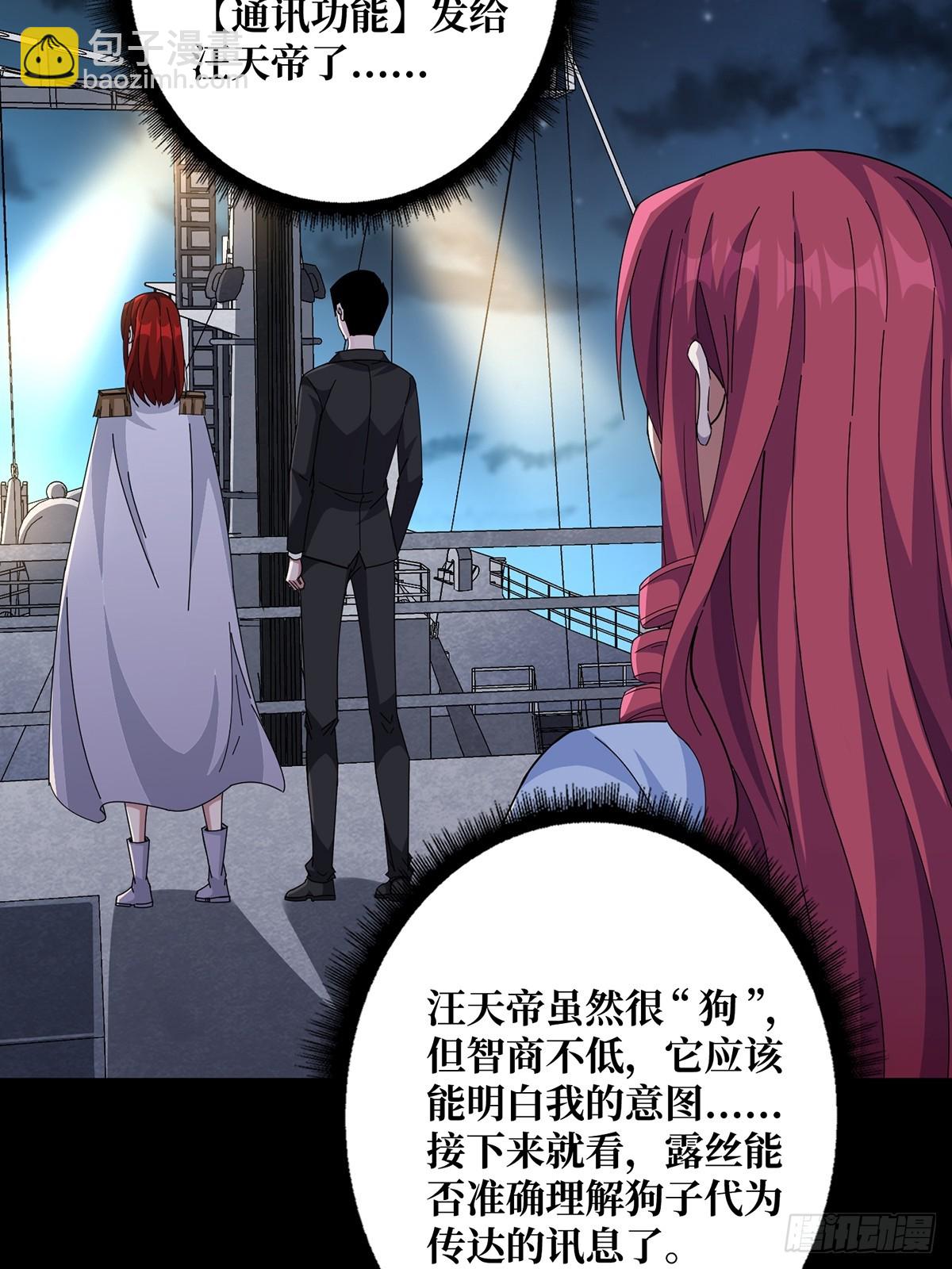 第86话 高贵的芙蕾雅25