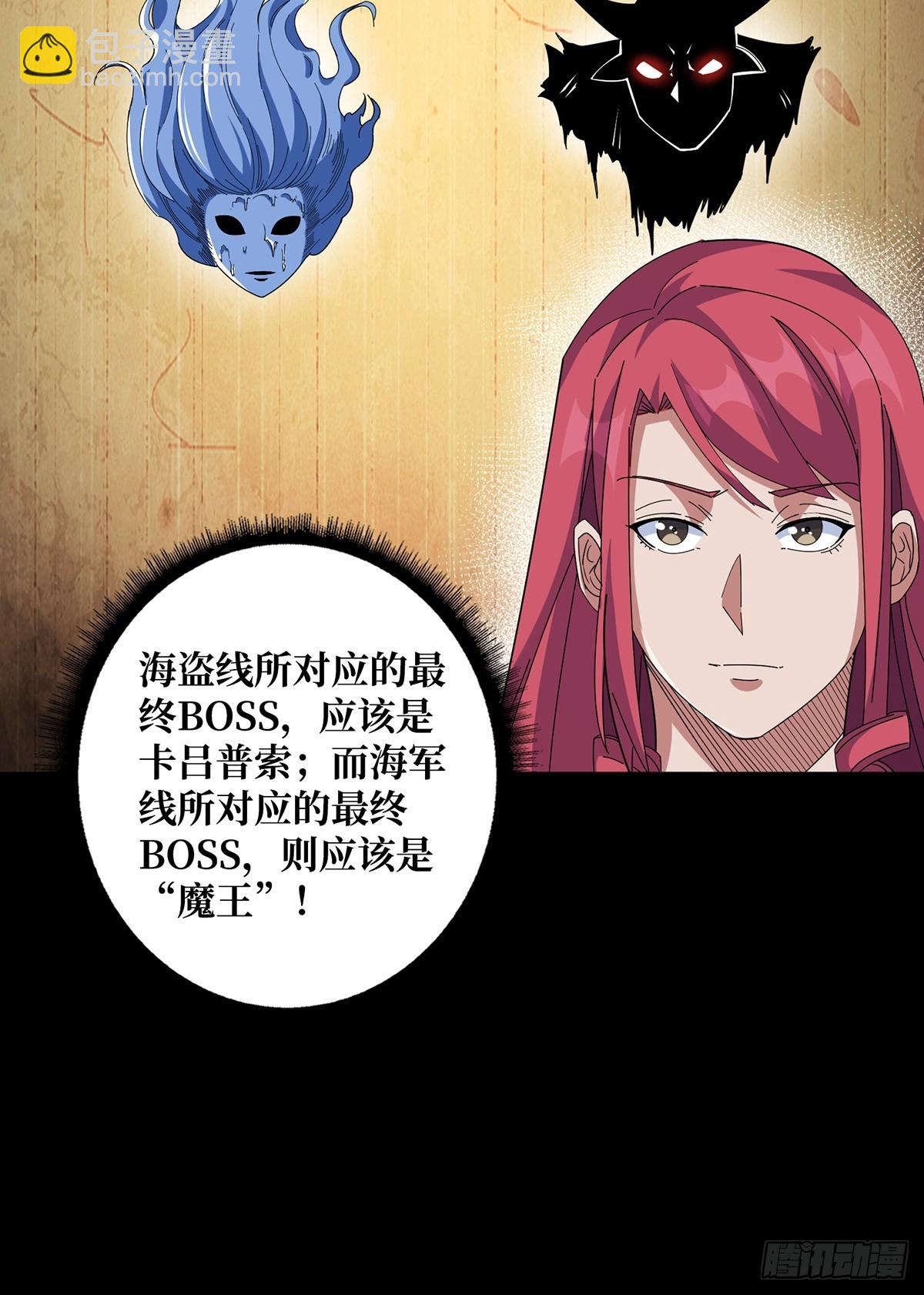 第86话 高贵的芙蕾雅27