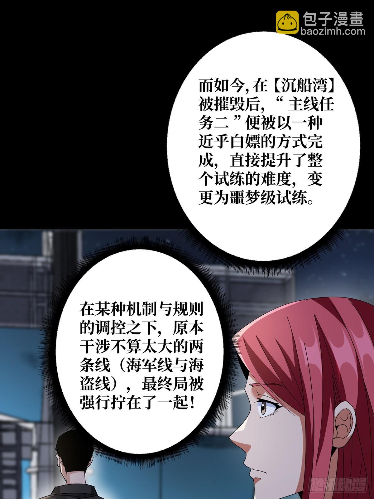 第86话 高贵的芙蕾雅28