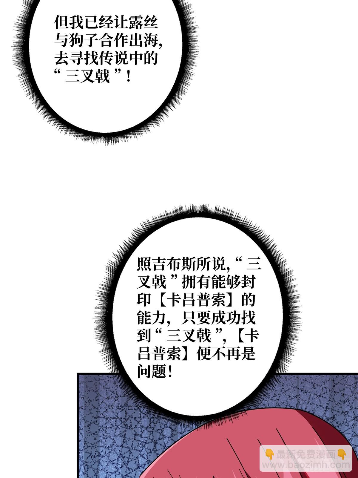 第86话 高贵的芙蕾雅31
