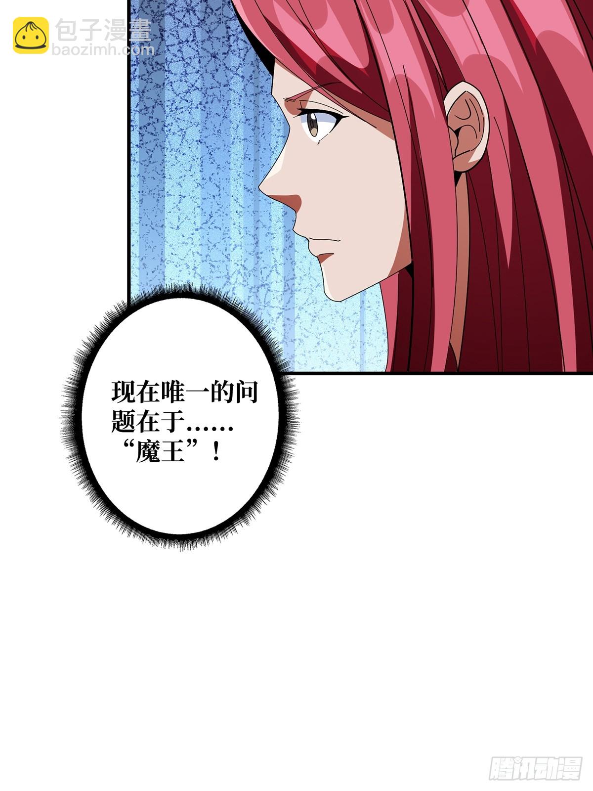 第86话 高贵的芙蕾雅32