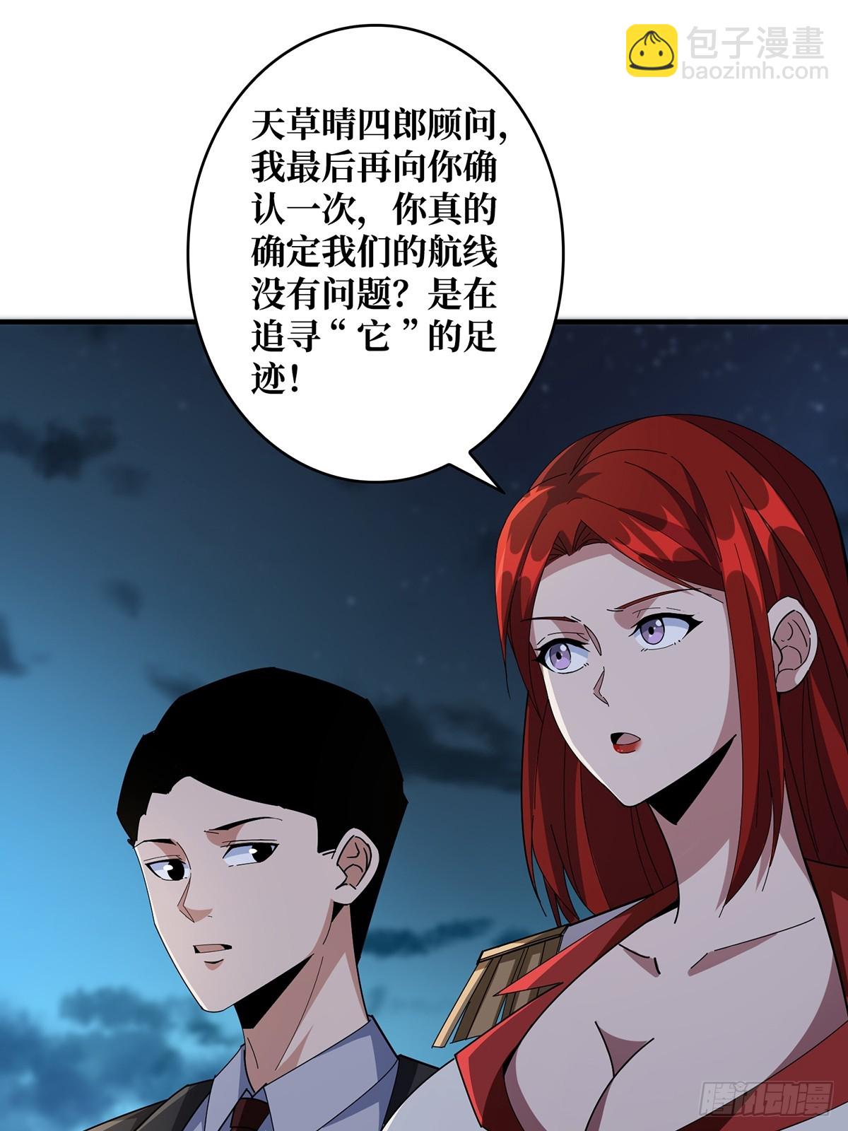 第86话 高贵的芙蕾雅33