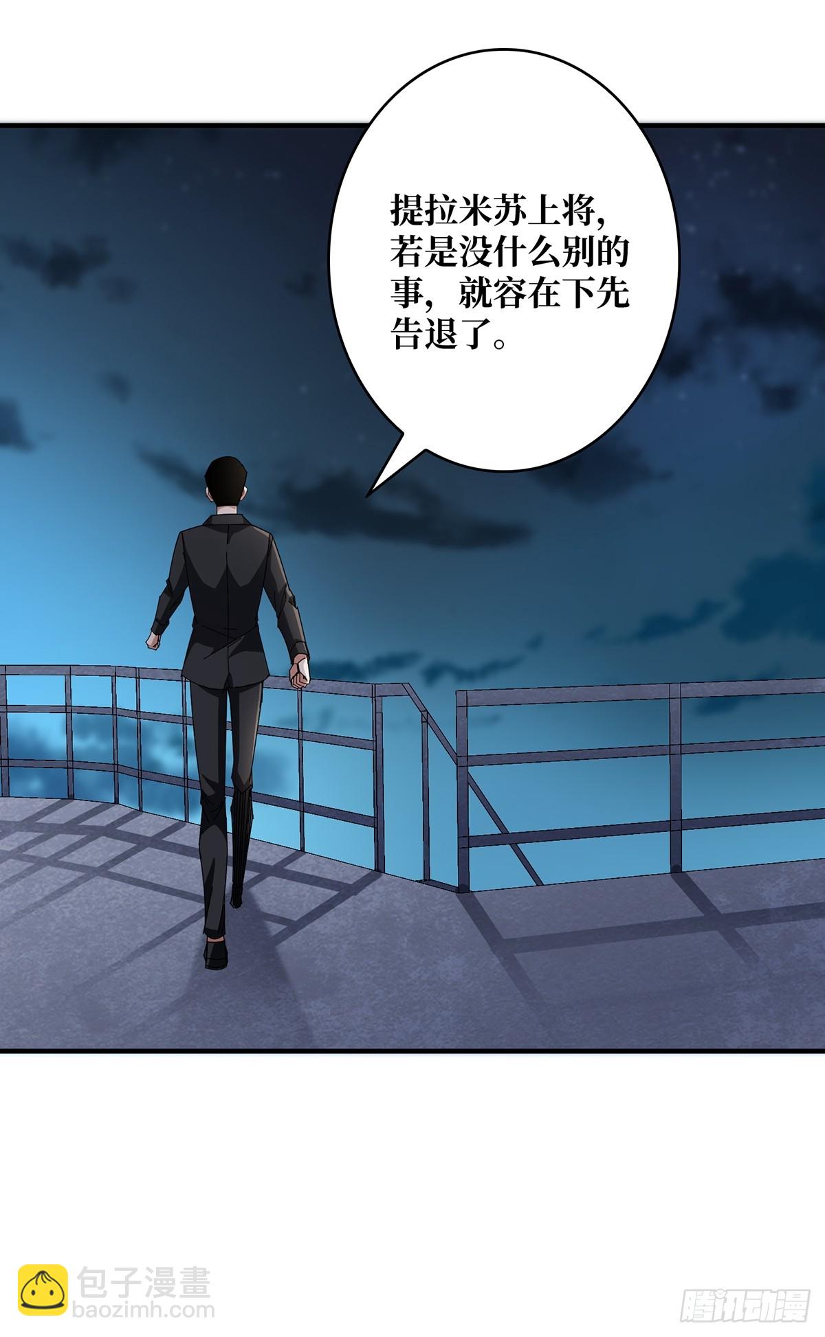 第86话 高贵的芙蕾雅37