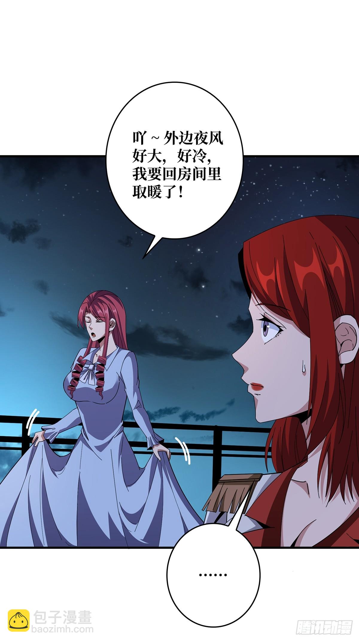 第86话 高贵的芙蕾雅38