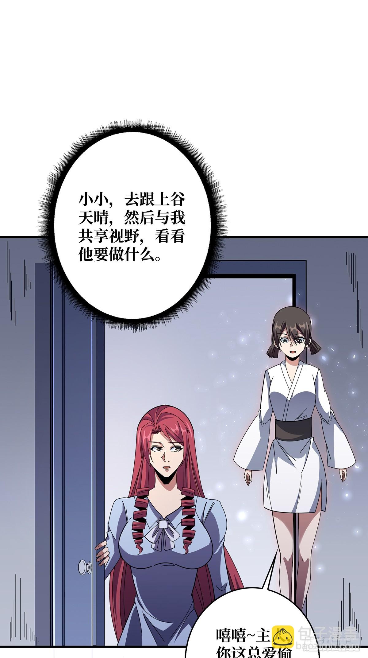 第86话 高贵的芙蕾雅39