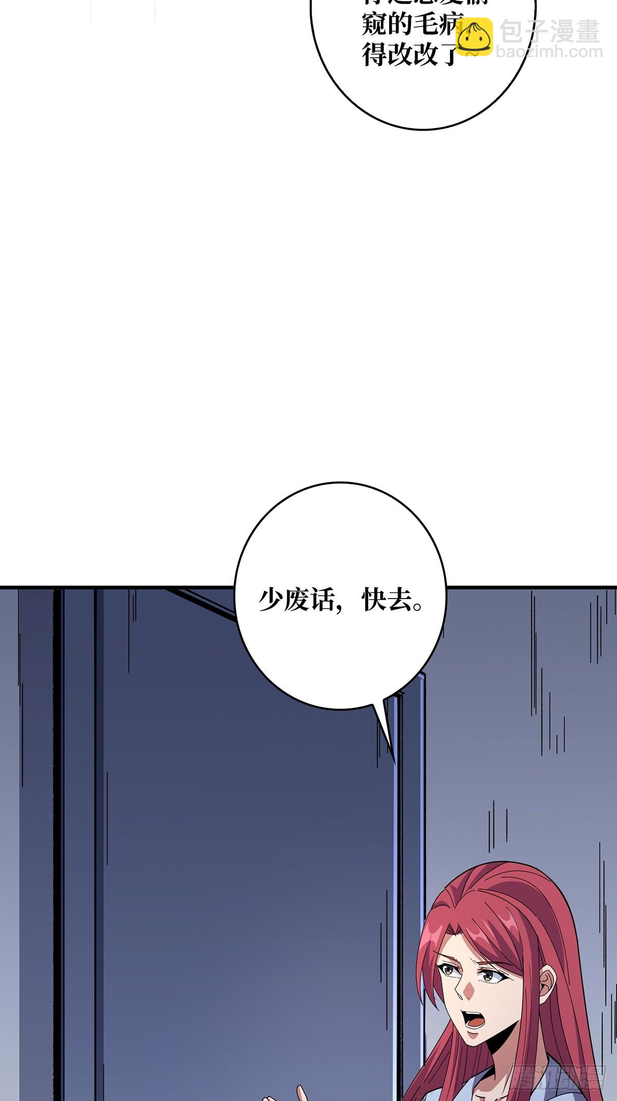 第86话 高贵的芙蕾雅40