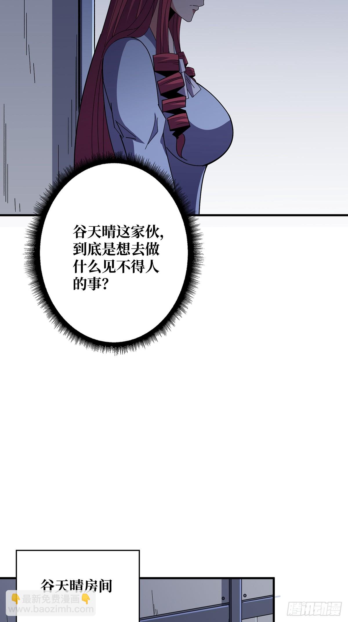 第86话 高贵的芙蕾雅42