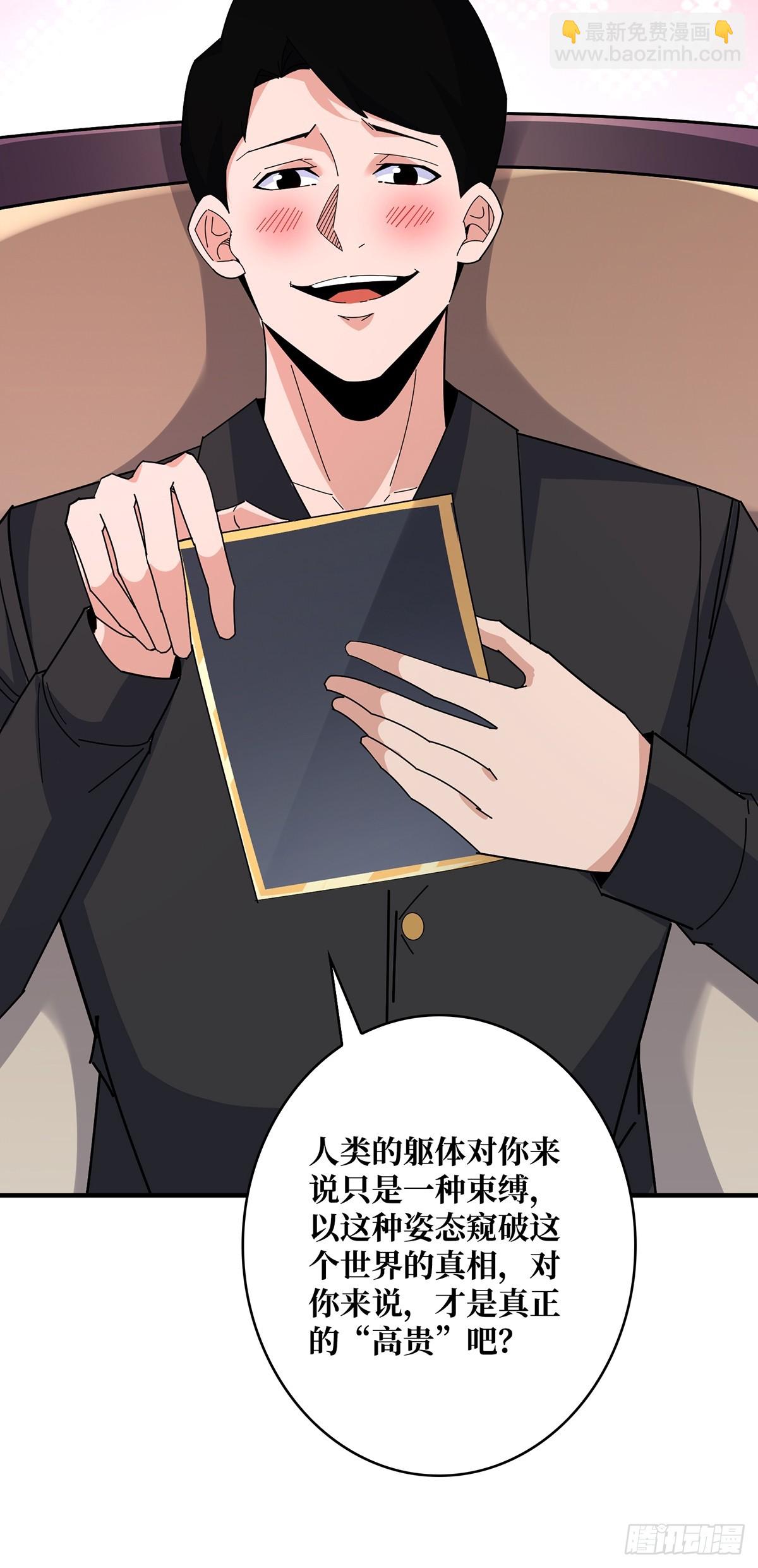 第86话 高贵的芙蕾雅44