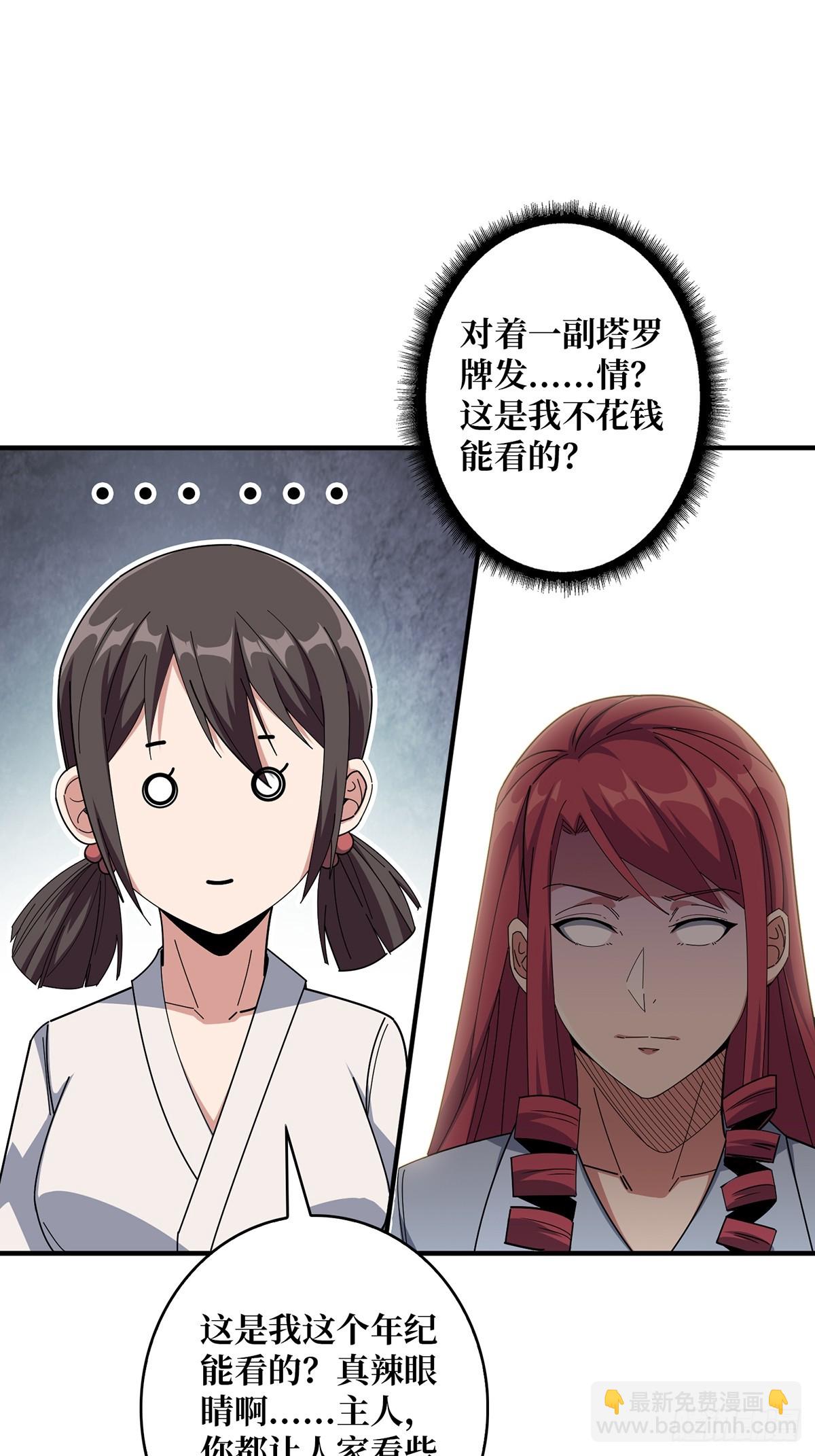 第86话 高贵的芙蕾雅45