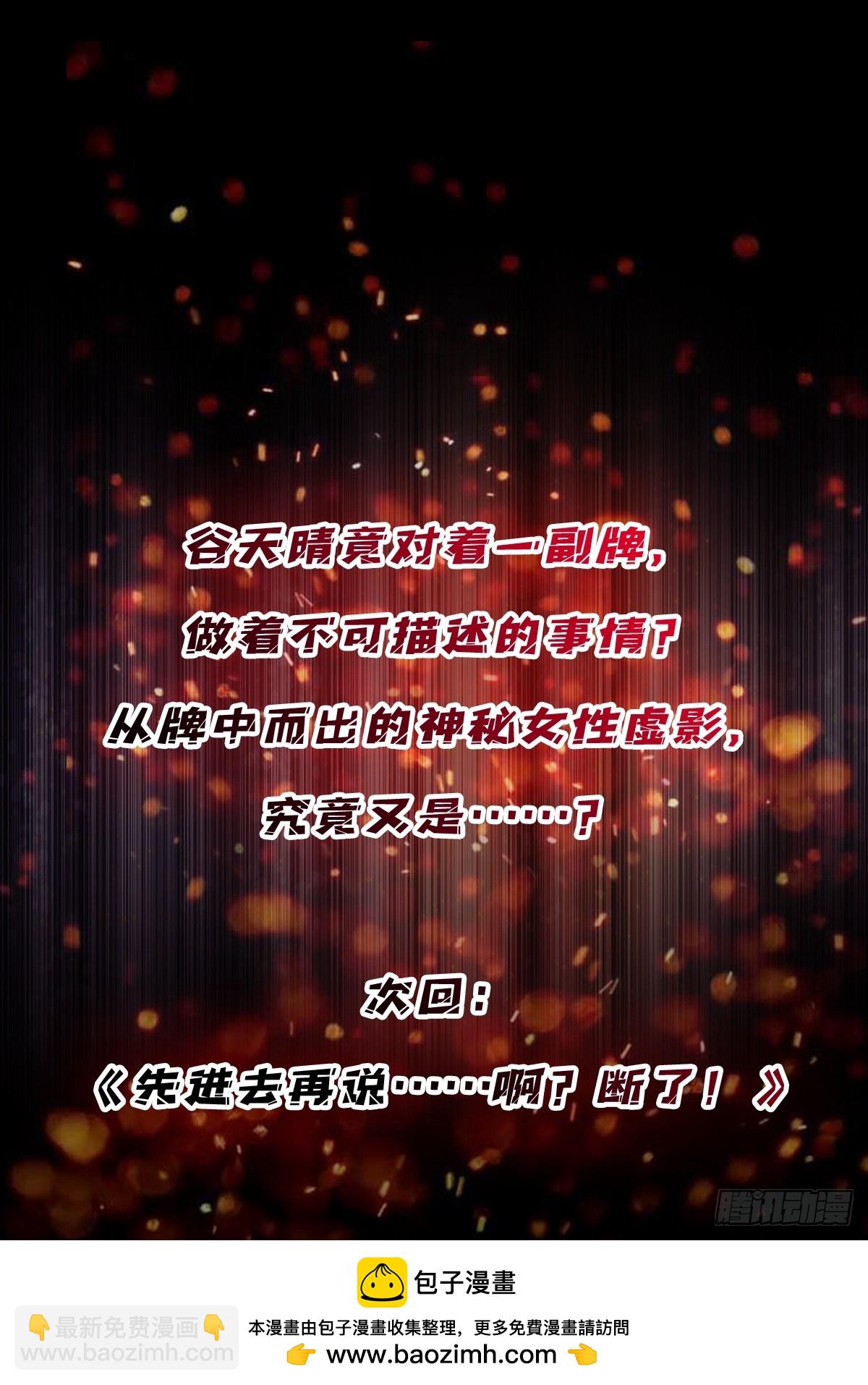 第86话 高贵的芙蕾雅49