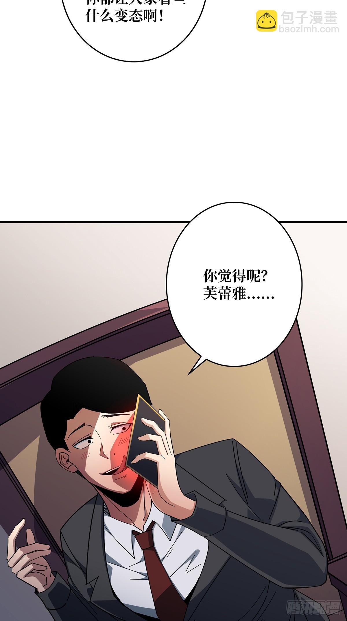第86话 高贵的芙蕾雅50