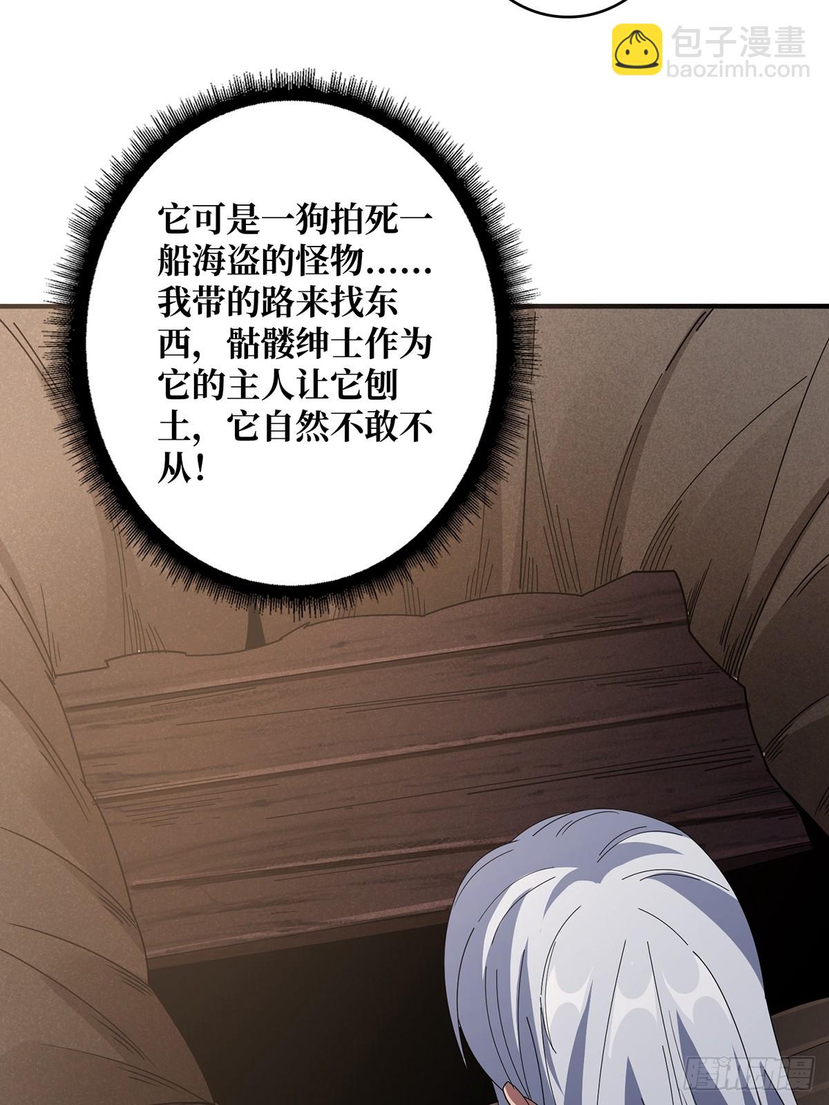 第86话 高贵的芙蕾雅6