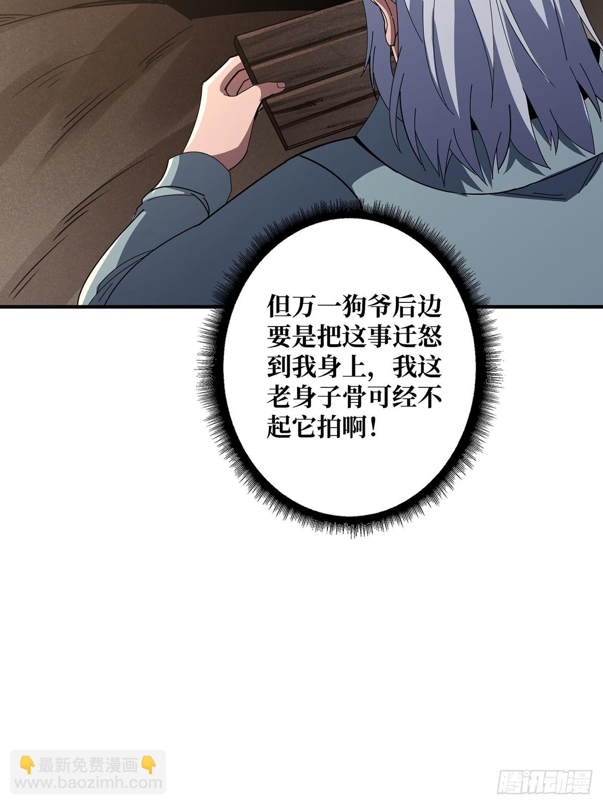 第86话 高贵的芙蕾雅7