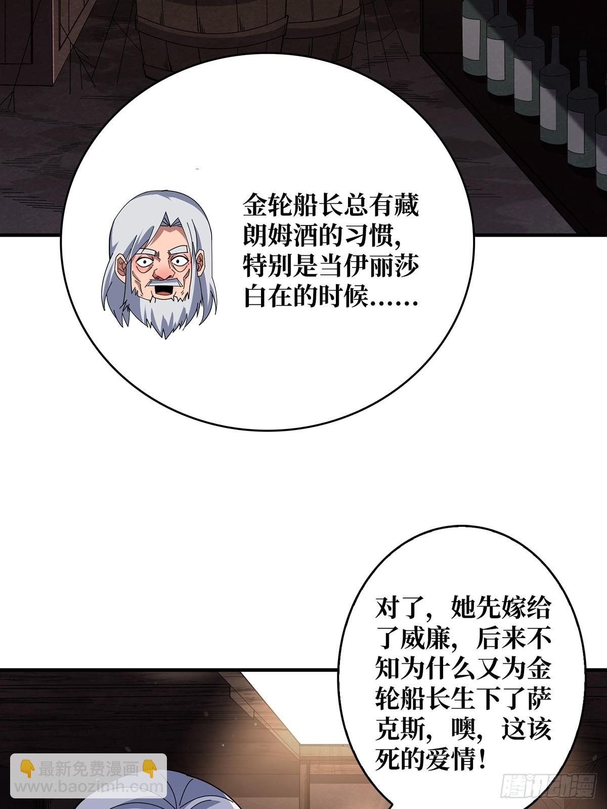 第86话 高贵的芙蕾雅9