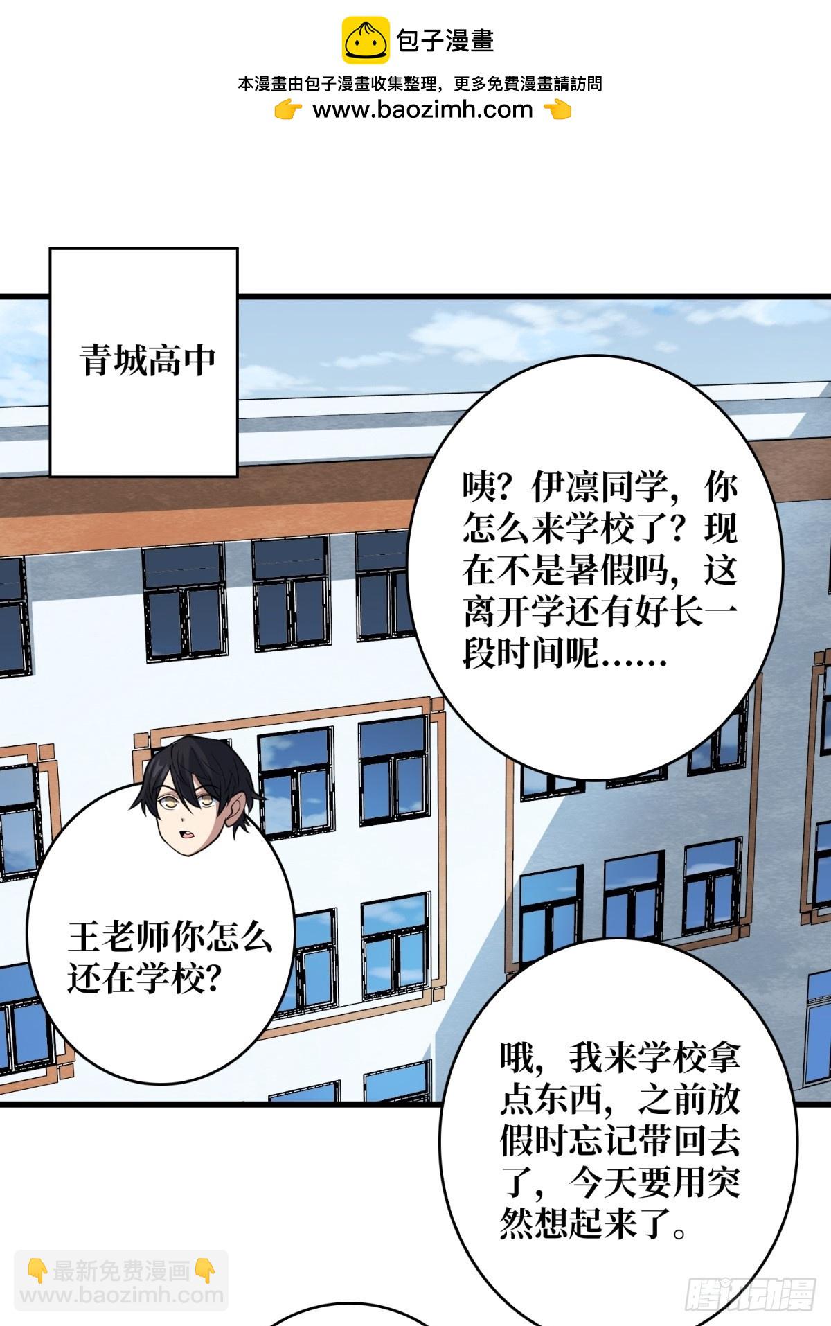 第99话 凌依依1