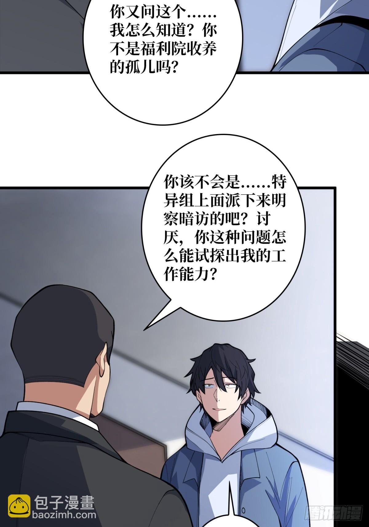第99话 凌依依10
