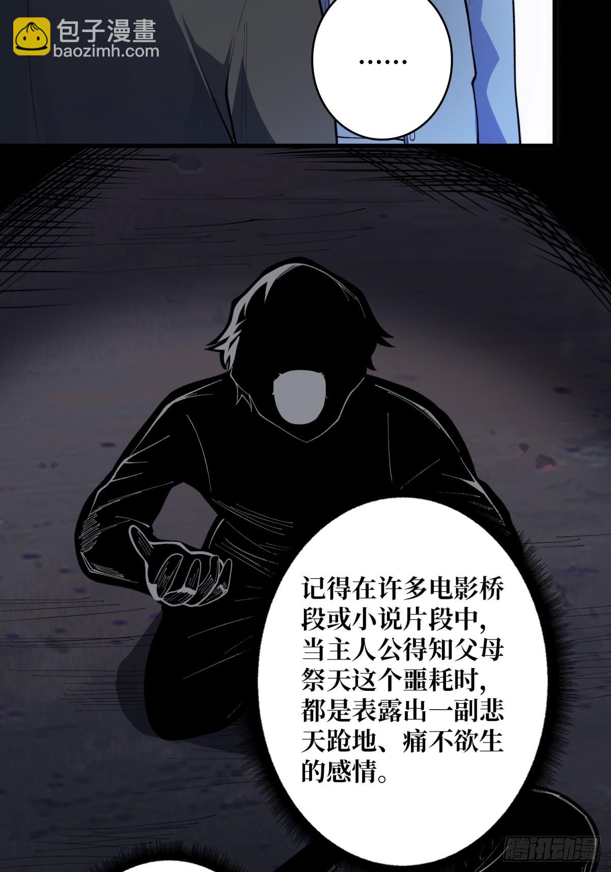 第99话 凌依依11