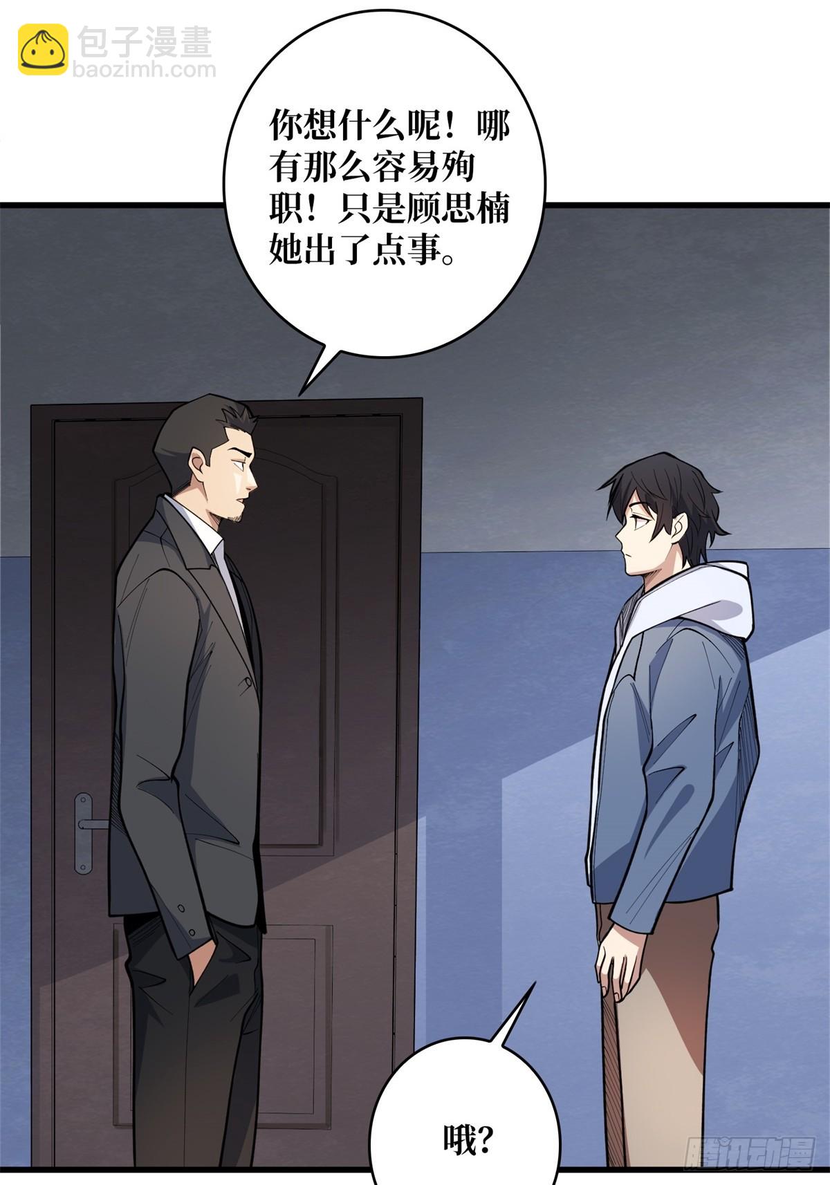 第99话 凌依依17