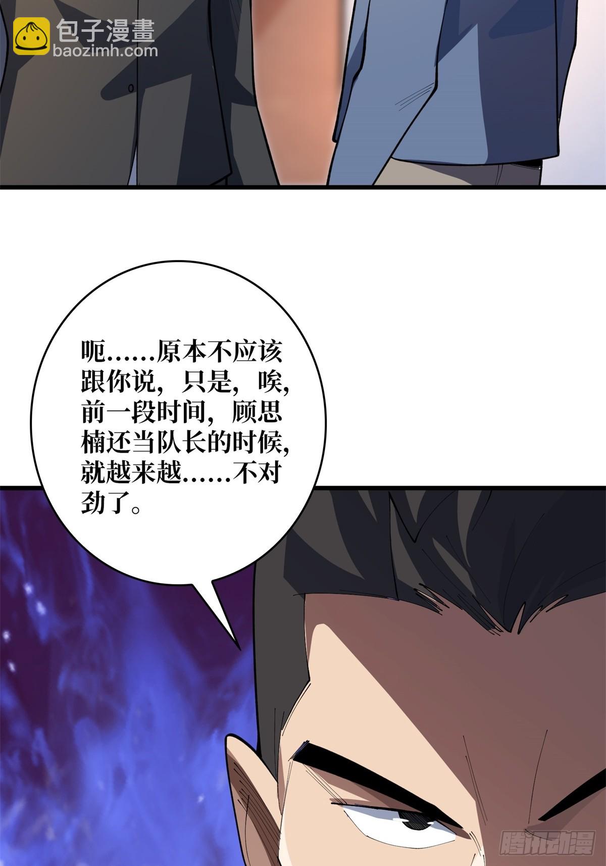 第99话 凌依依20
