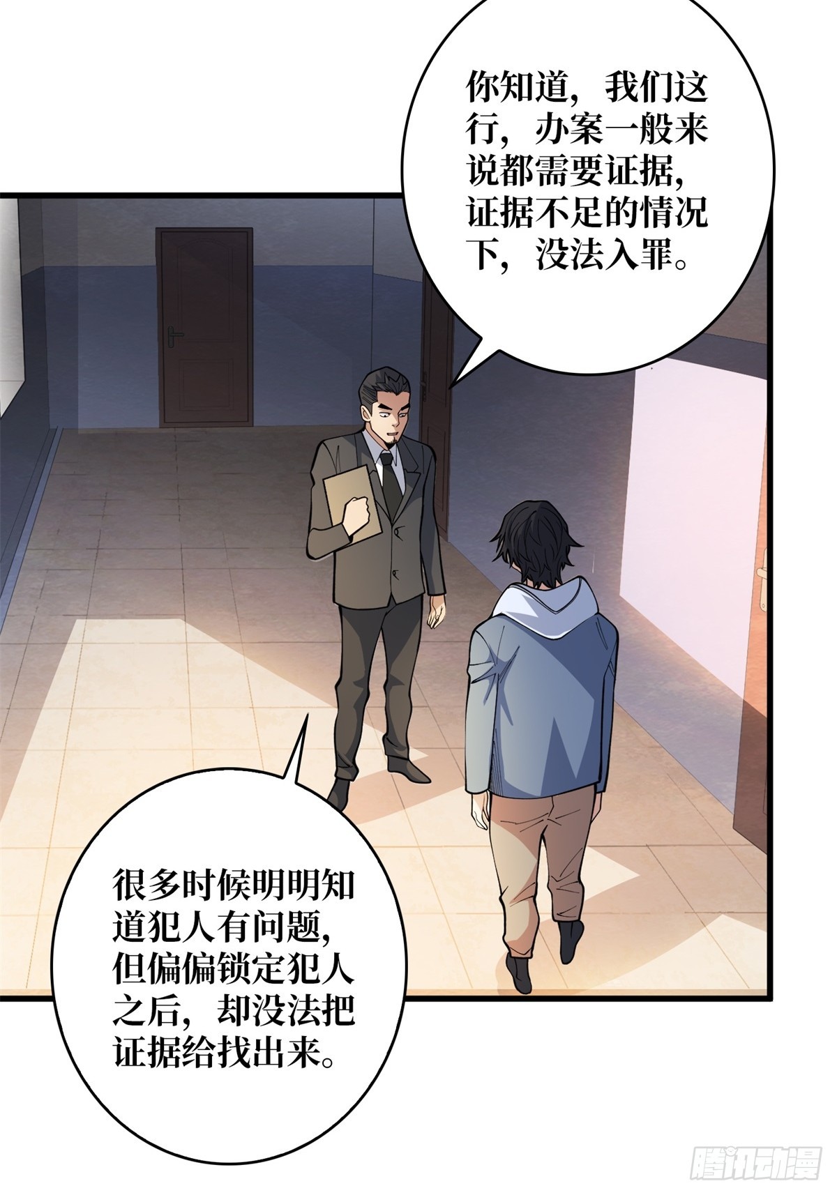 第99话 凌依依23