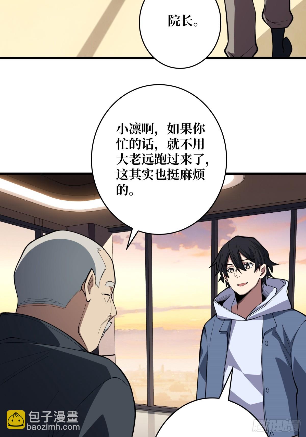 第99话 凌依依30