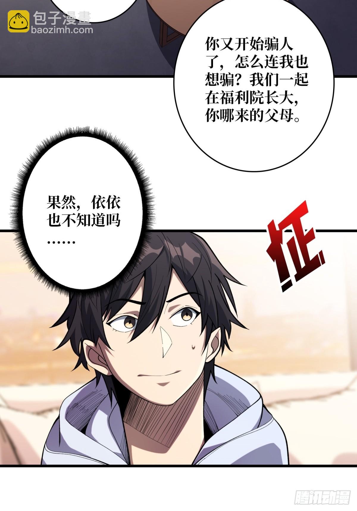 第99话 凌依依42