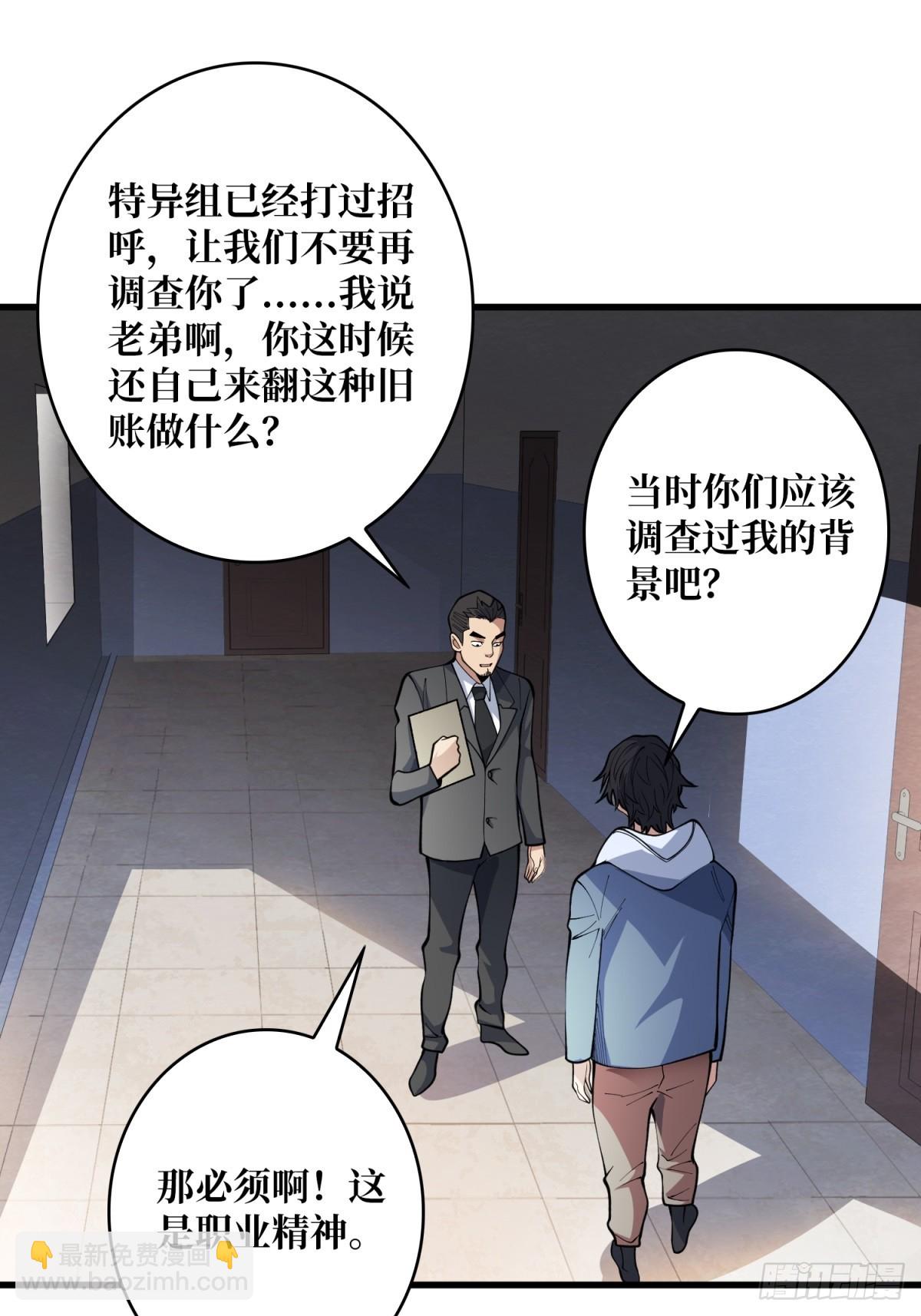 第99话 凌依依8