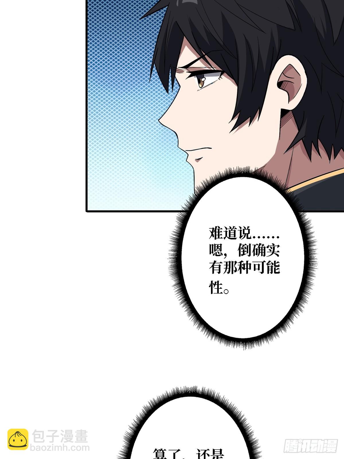 第115话 以“力”服人23