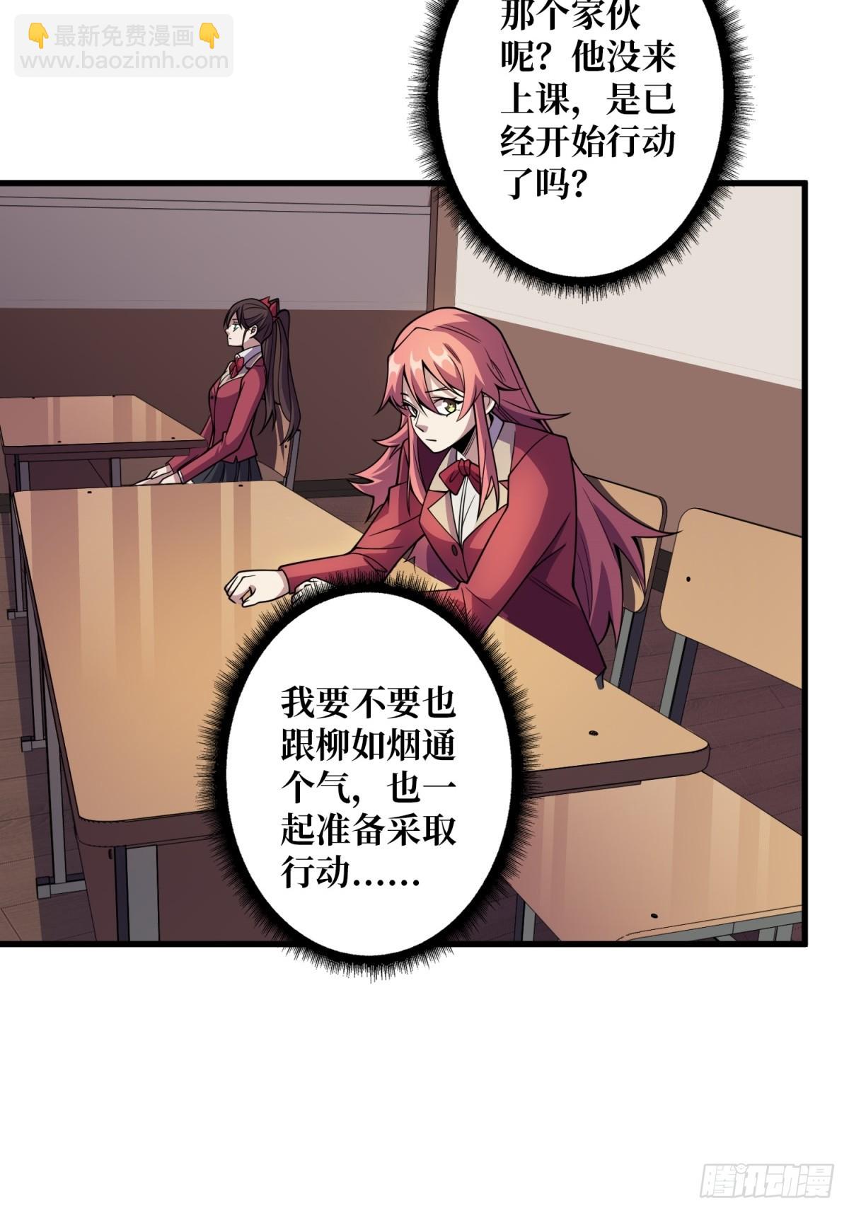 第118话 有事没事找秘书2