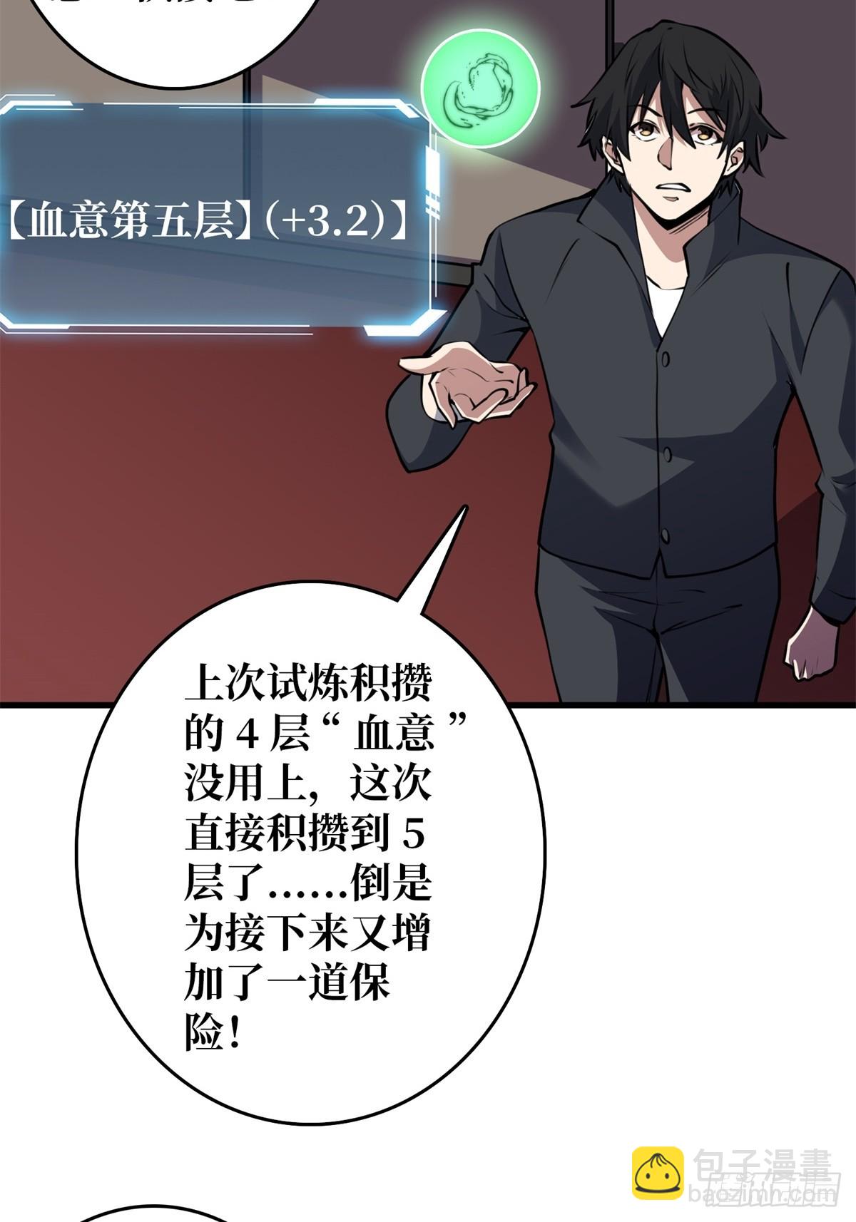 第118话 有事没事找秘书38