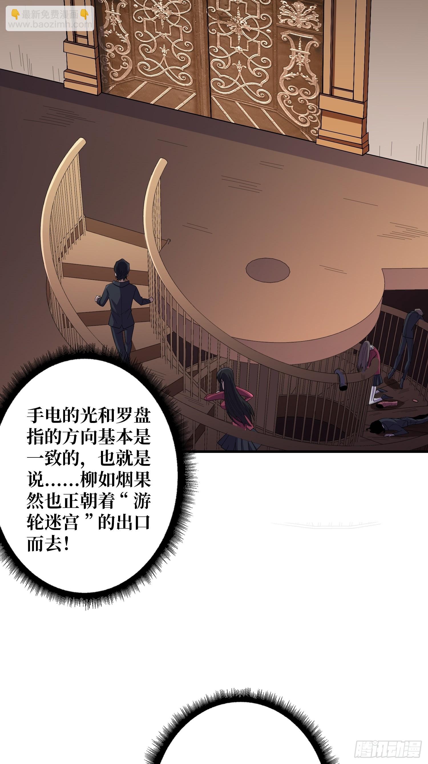 第129话 妖刀之灵12