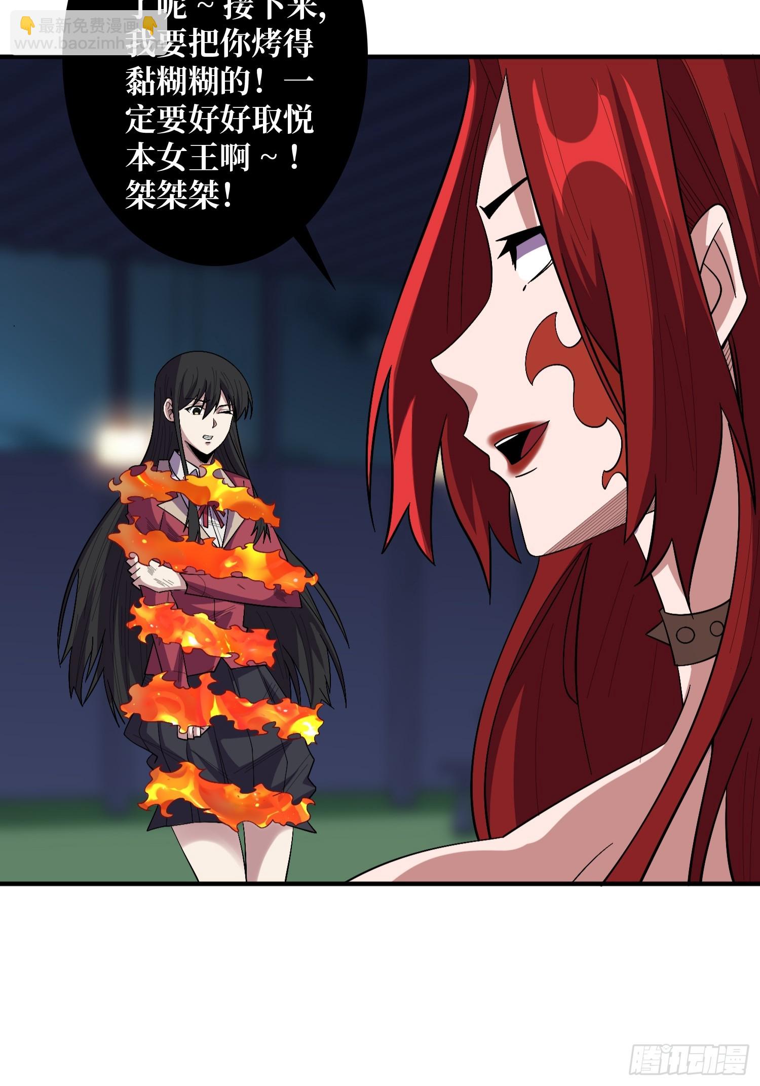 第129话 妖刀之灵39