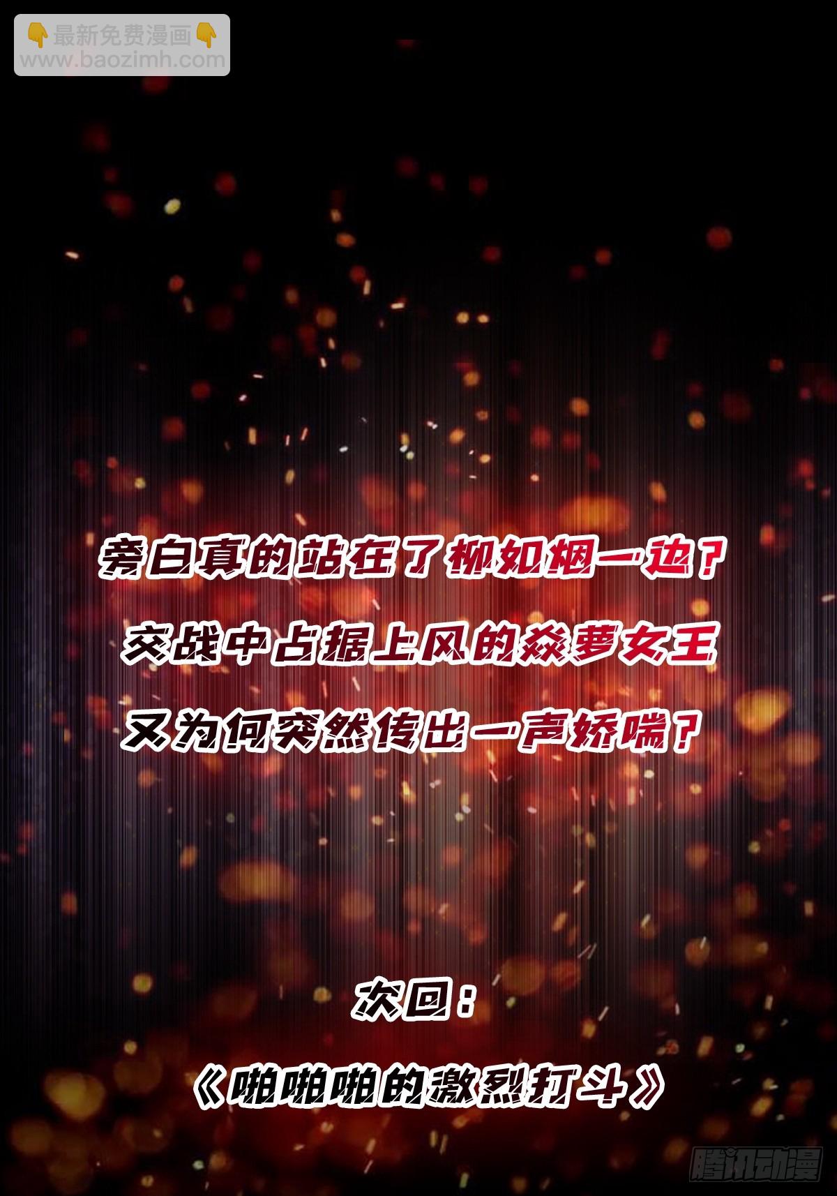第129话 妖刀之灵42