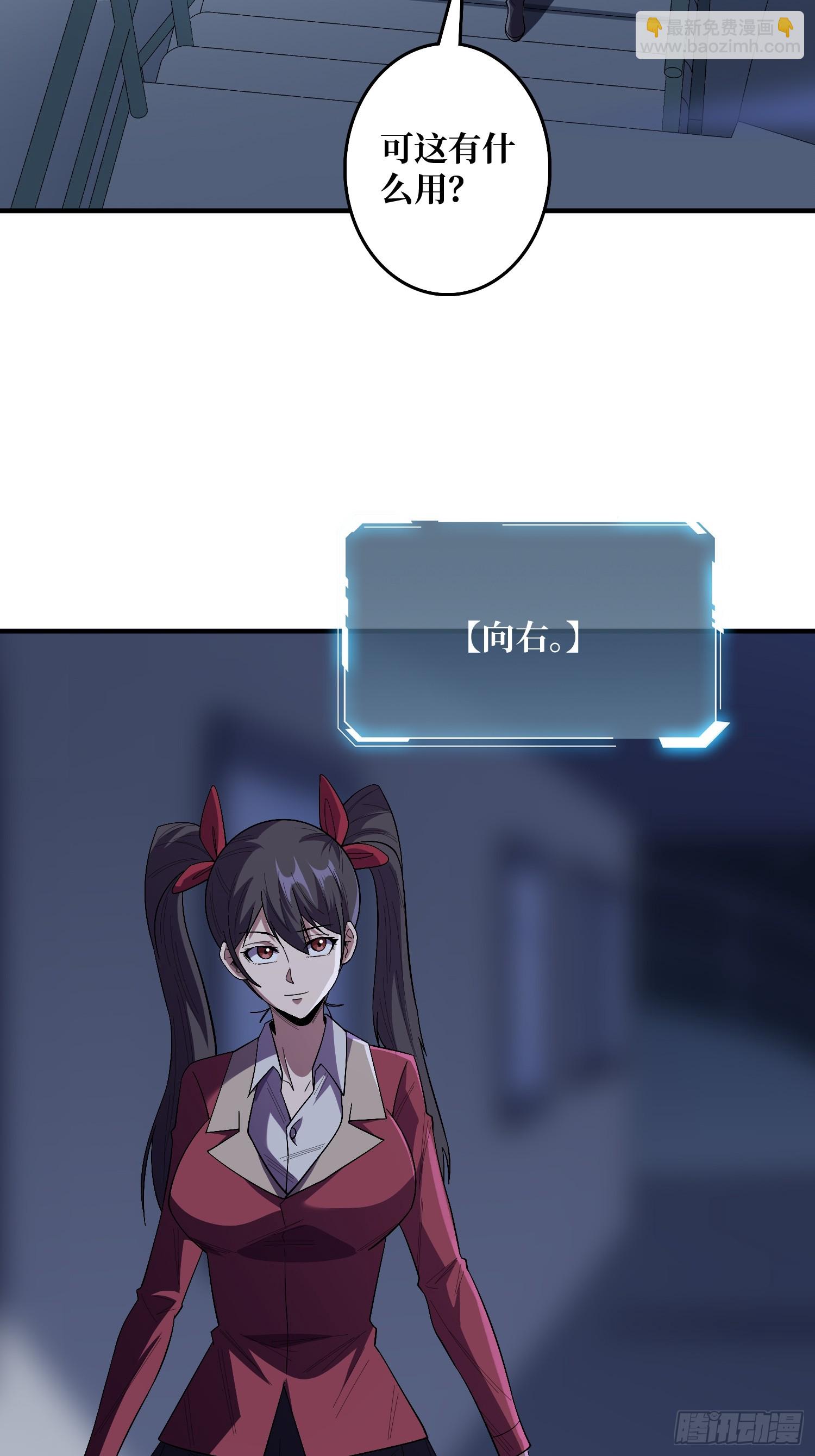 第129话 妖刀之灵8