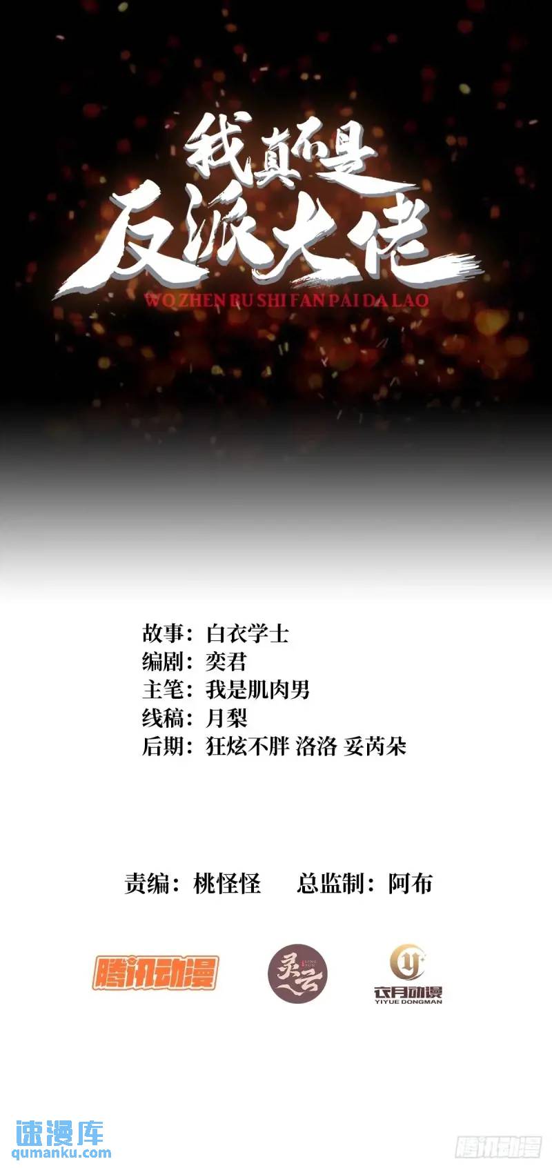 第145话 我，是一名绅0