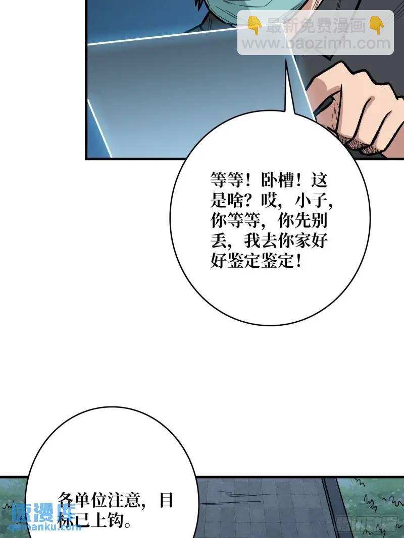 第145话 我，是一名绅10