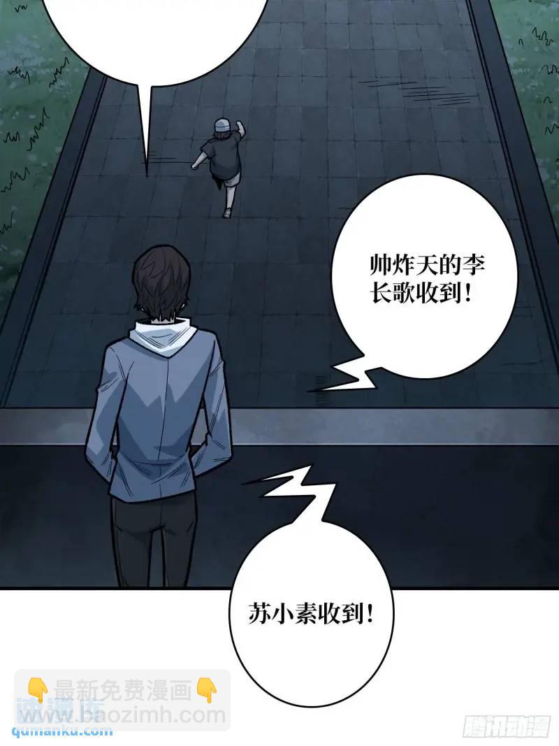 第145话 我，是一名绅11