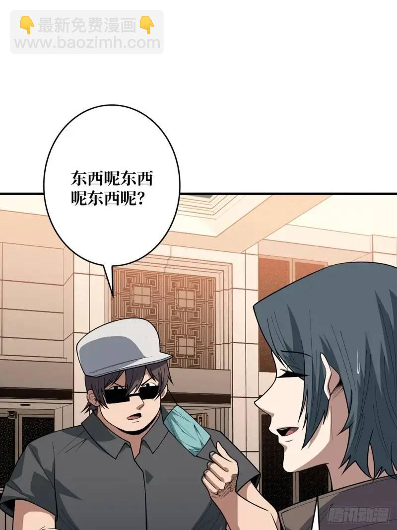第145话 我，是一名绅14