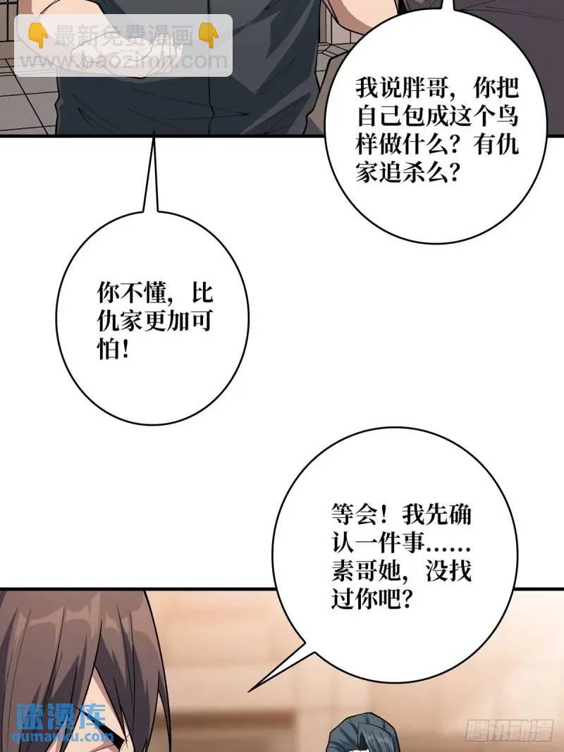 第145话 我，是一名绅15