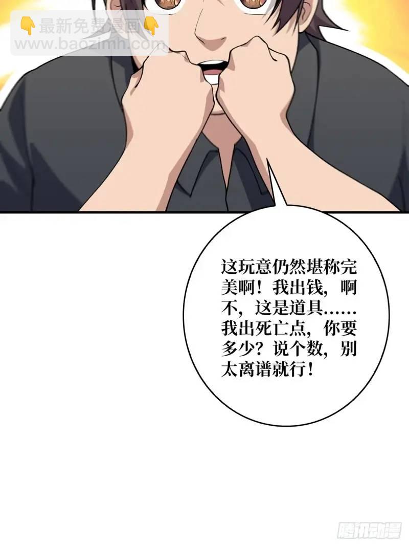 第145话 我，是一名绅22