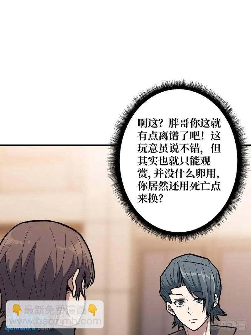 第145话 我，是一名绅23