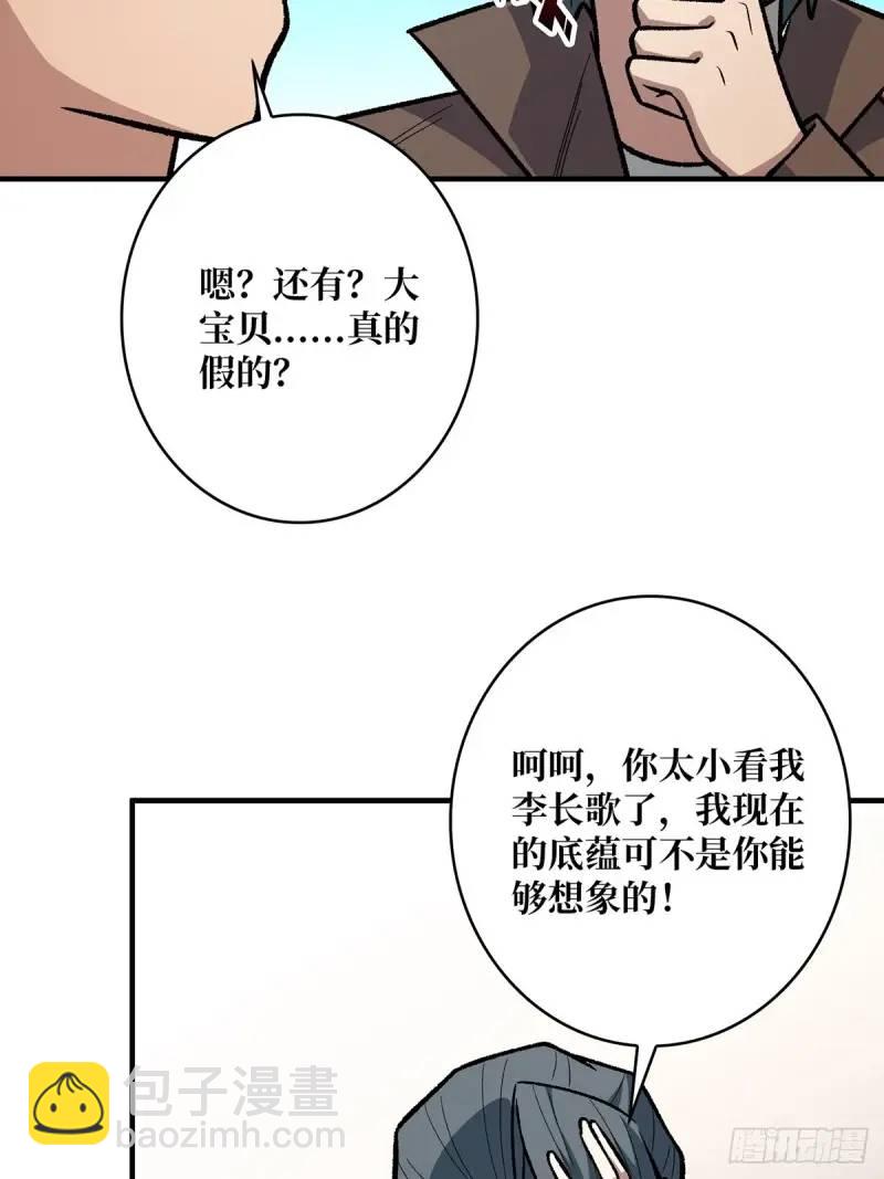 第145话 我，是一名绅28