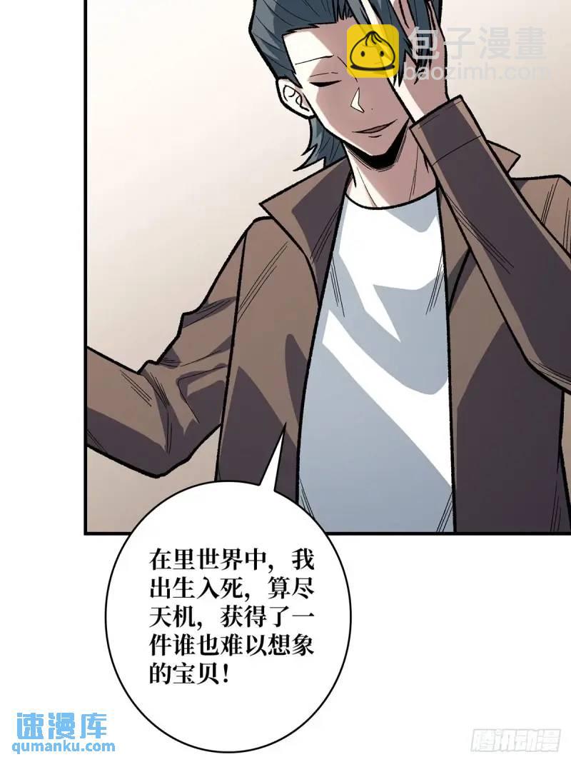 第145话 我，是一名绅29