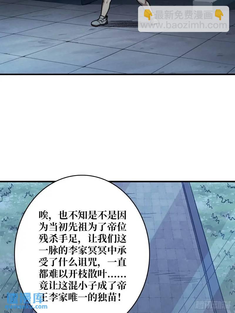 第145话 我，是一名绅3