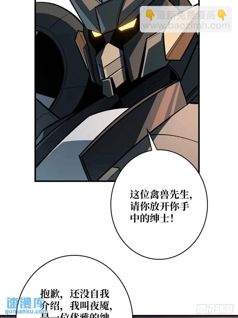 第145话 我，是一名绅43