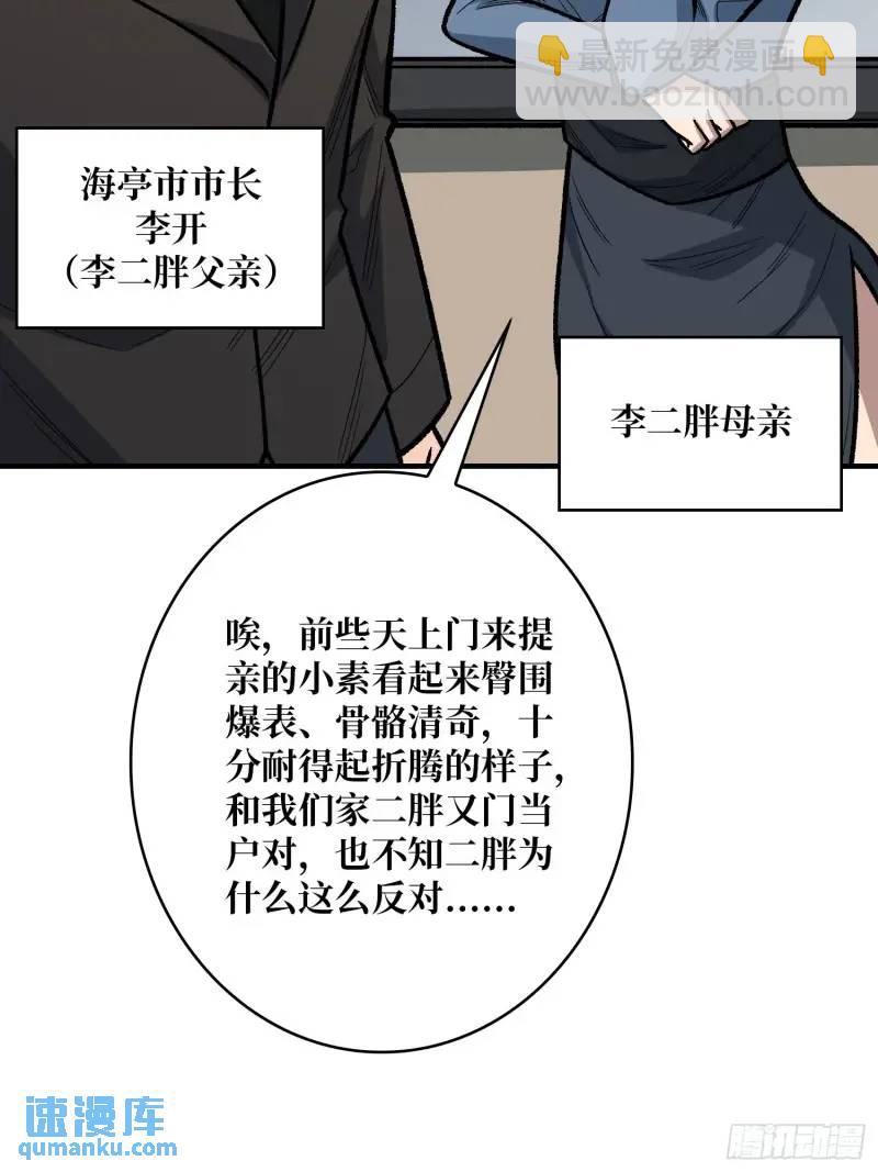 第145话 我，是一名绅5