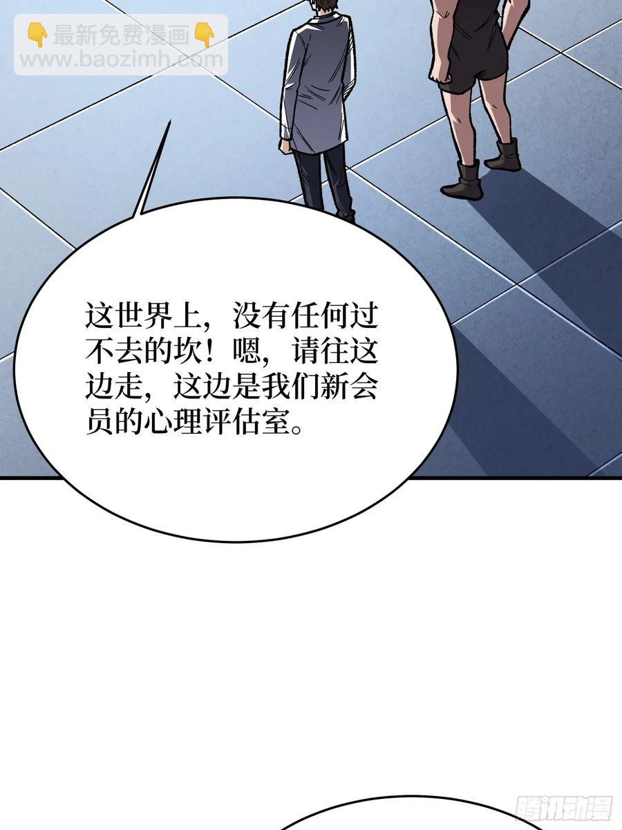 第167话 放开那个姑娘！7