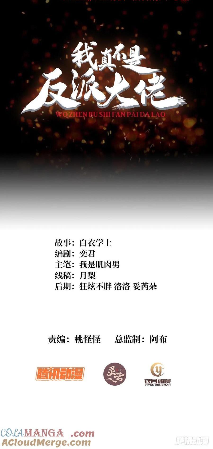 第179话 他们是主角0