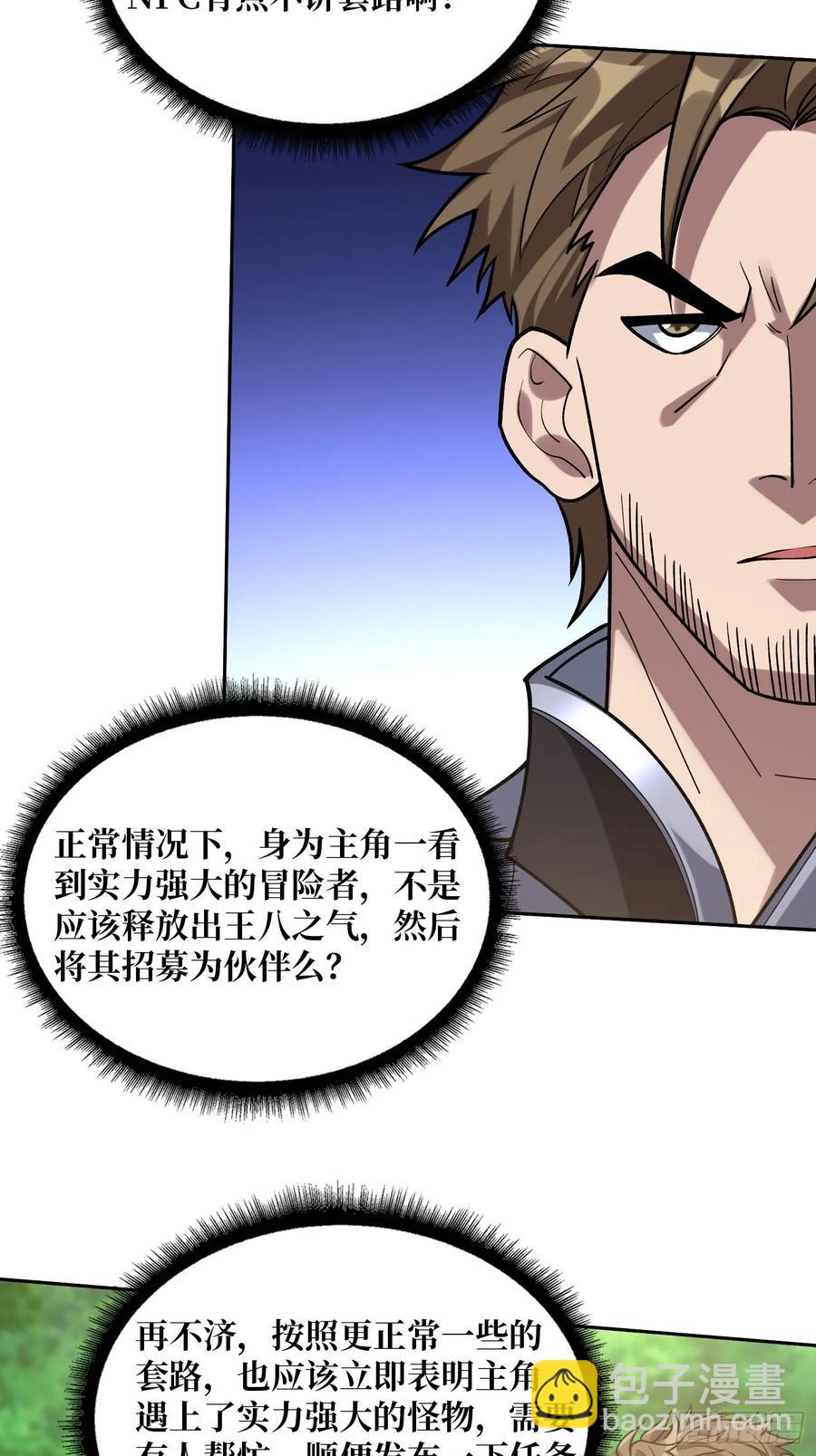 第179话 他们是主角51