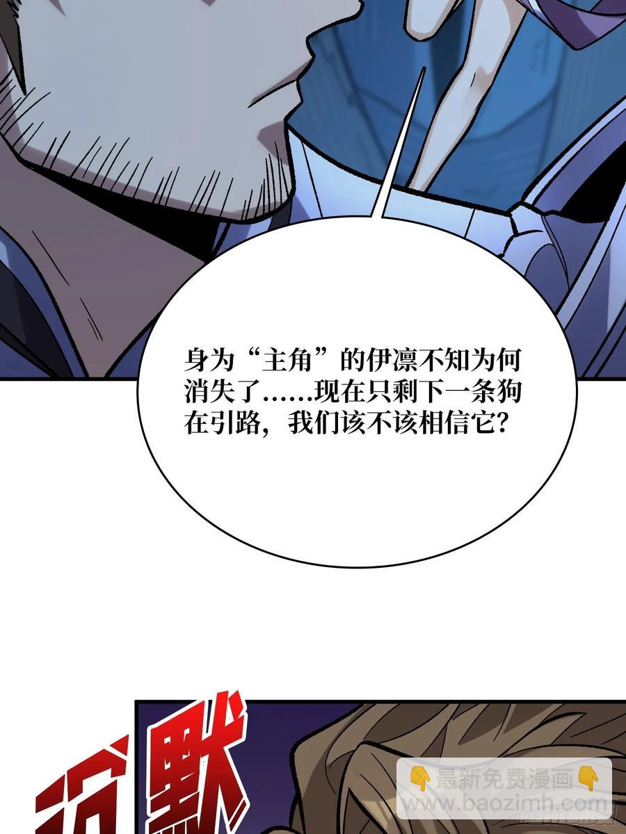 第181话 勇者，狗，小伙伴23